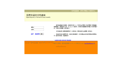 Desktop Screenshot of ndap.tpa.gov.tw