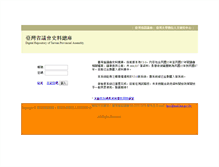 Tablet Screenshot of ndap.tpa.gov.tw